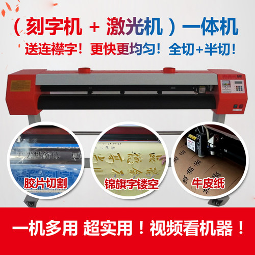 五联激光刻字机小型巡边模切机锦旗刻绘机器镂空喷漆制版机字稿机 - 图0