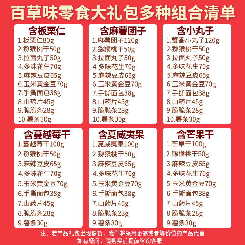  红果子食品膨化食品