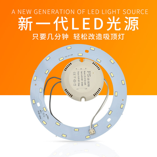 led吸顶灯替换芯风扇灯灯芯圆盘卧室环形灯管替换磁吸吊扇灯板片 - 图0