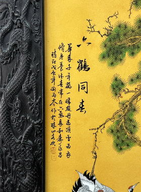 古玩杂项旧藏红木镶黄底瓷板画