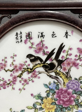 古玩花梨木镶珐琅彩花鸟瓷板画