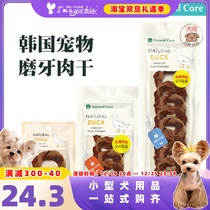 South Korean Natural Core natural core pooch snacks Yorkshire duck meat gluten ring natural cleaning teeth grinders