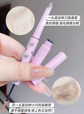 花洛莉亚眉笔染眉膏眼线笔二合一