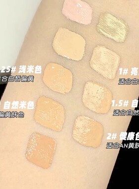 韩国The Saem得鲜遮瑕液笔膏唇部打底遮盖黑眼圈痘印雀斑正品学生