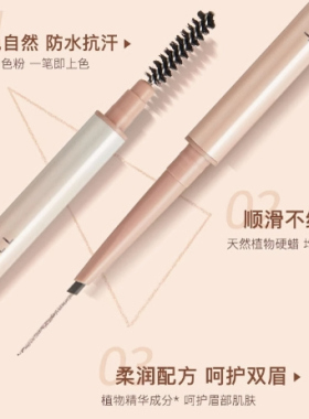 Judydoll橘朵双头砍刀眉笔塑型仿水自然防水防汗不脱色学生初学者