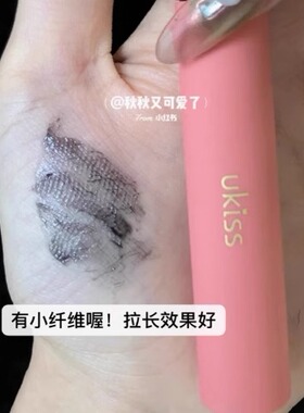 睫毛不塌的秘密！ukiss睫毛打底膏定型卷翘浓密纤长防水黑色棕色