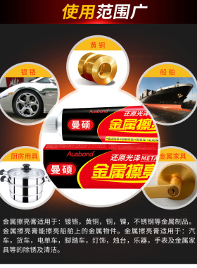 手表翻新抛光打磨划痕修复工具神器电梯不锈钢金属表带表壳擦亮剂
