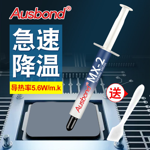 MX4硅脂导热膏cpu硅胶散热垫mx-4降温冷却膏mx2笔记本GPU台式机 - 图1