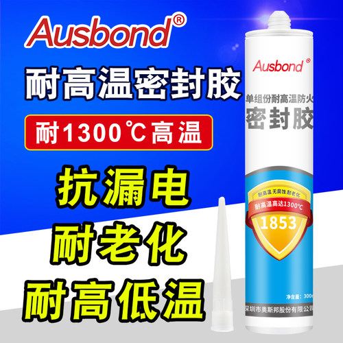 耐高温密封胶1000度防火陶瓷金属修补剂强力耐热500粘铁用的防热抗热专用工业锅炉耐热胶泥耐温固定耐火胶水 - 图2