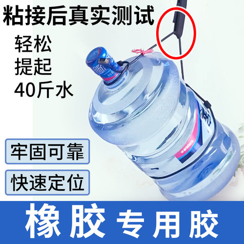 粘橡胶专用胶水万能强力胶软性修补雨衣雨靴粘合剂贴丁晴和金属与铁的塑料软胶能补下水裤修补雨鞋防水粘接剂 - 图0