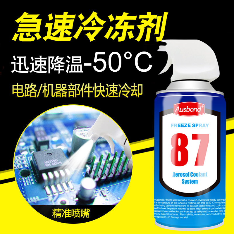 奥斯邦87快速冷冻剂电路板极速低温测试速冷喷雾制冷瞬间冷却降温 - 图2