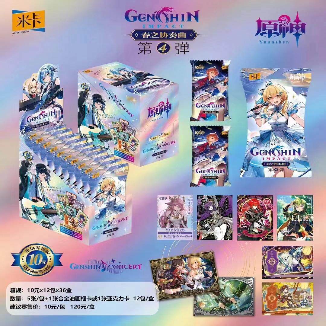 米卡原神卡片游戏动漫周边整盒经典版正版儿童收藏卡牌卡包卡册