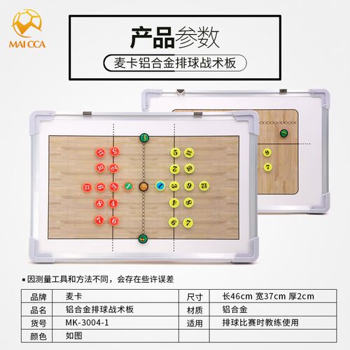 兰奇排球战术板教练员专用铝合金战术板挥磁性擦写比赛训练 - 图2