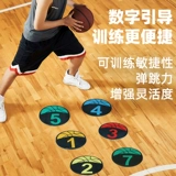 McCar Basketball Football Training Cushion Disk Plate Lab Digital Dip Foot Blue Ball Anti -Skating Training Label Диск