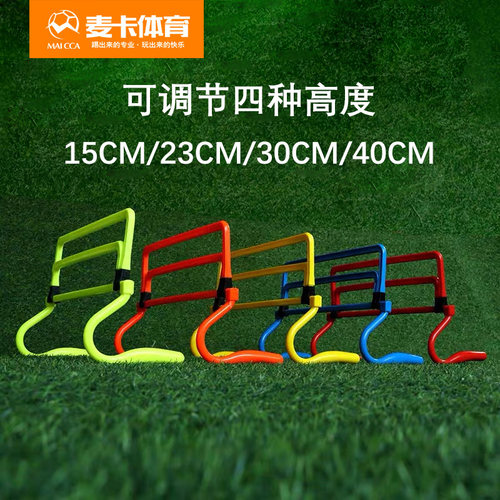 足球跨栏足球训练跨栏小跨栏架ABS跨栏敏捷栏架可调节训练跨栏架 - 图2