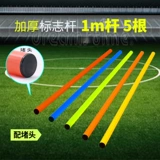 Футбольный угловой флаг угловой флаг кольцо футбольное футбольное футбольное угол Угловой Флаг Угловой Флаг Средний экзамен