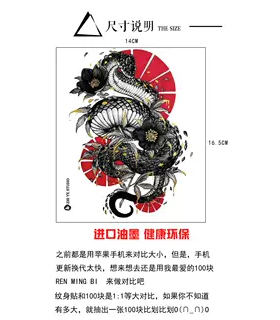 卸鳞化龙黑蛇遮盖花臂发三张