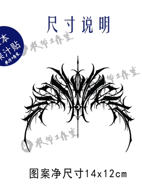 草本果汁凌风纹身贴脖子锁骨