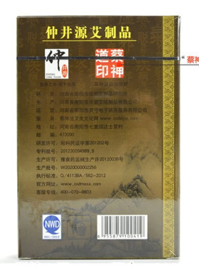 艾柱1001金艾绒柱艾灸温灸54段