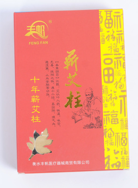 丰帆艾柱十年陈艾金艾绒小艾段艾草手工温灸纯艾条艾灸条家用寒
