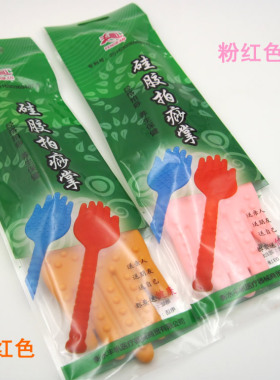 经络拍加厚健身弹力按摩捶拍打板