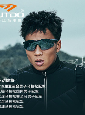 高特跑步眼镜男女运动专用马拉松专业变色太阳镜墨镜登山护目镜