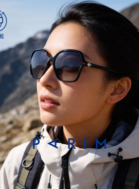 派丽蒙登山护目镜防紫外线女徒步防晒装备大框遮阳防强光太阳镜