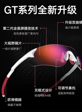 高特跑步防风运动变色眼镜