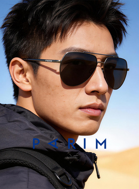 派丽蒙旅行户外眼镜男款墨镜防强光出行探险装备偏光太阳镜大号