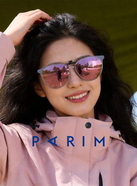 派丽蒙墨镜镜夹女款露营装备小号近视夹片防紫外线专用偏光太阳镜