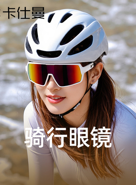 骑行护目镜防风防紫外线登山眼镜