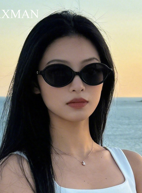 椭圆墨镜女款夏季海边度假旅游ins风高颜值遮阳女生防晒护目镜