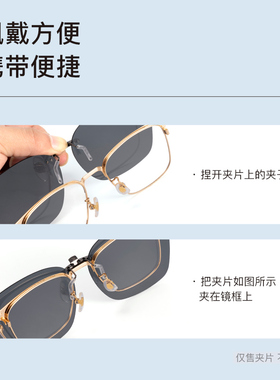 派丽蒙夹片夏季防紫外线偏光