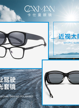 近视专用墨镜开车休闲太阳镜