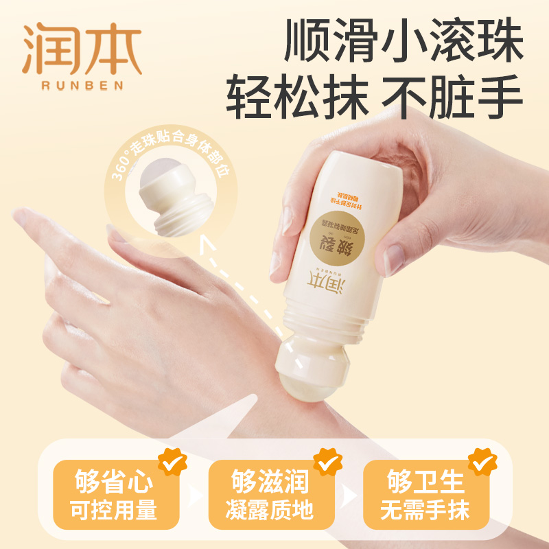 润本脚后跟皴裂凝露滋润干裂保湿防皴裂足裂干燥起皮保湿皲裂膏