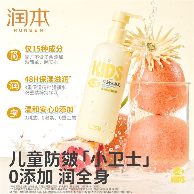 润本身体乳全身婴儿儿童身体乳秋冬季滋润保湿大容量国货润肤乳液