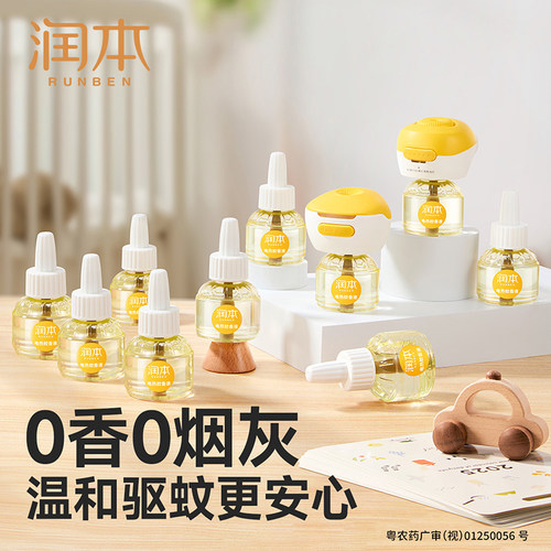 润本电热蚊香液无味驱蚊液定时补充液插电式室内蚊香防蚊液 - 图1