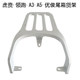 Suitable for Tailing Tiger A3A5 electric car trunk rack