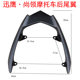 Xunying scooter aluminum alloy tail rack