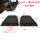 Suitable for No.9 electric vehicle modified rear pedals