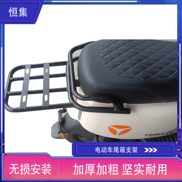Electric vehicle motorcycle tail rack rack tail box bracket