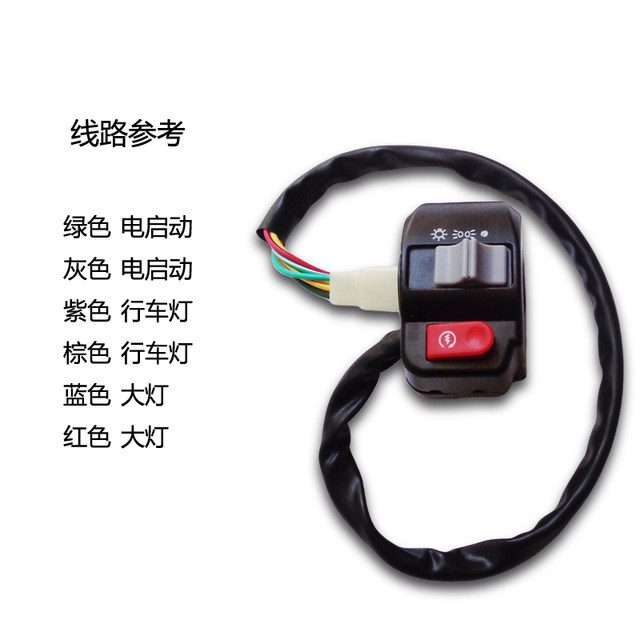 Land Rover eighth generation Ghost Fire motorcycle switch flashing headlights