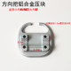 Maverick electric vehicle direction handlebar pressure block faucet upper and lower cover