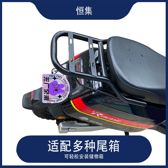 Electric vehicle motorcycle tail rack rack tail box bracket
