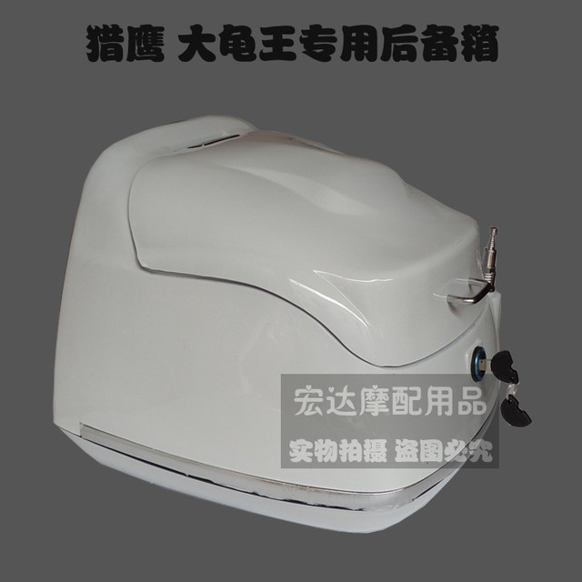 Suitable for 150 scooter trunk trunk