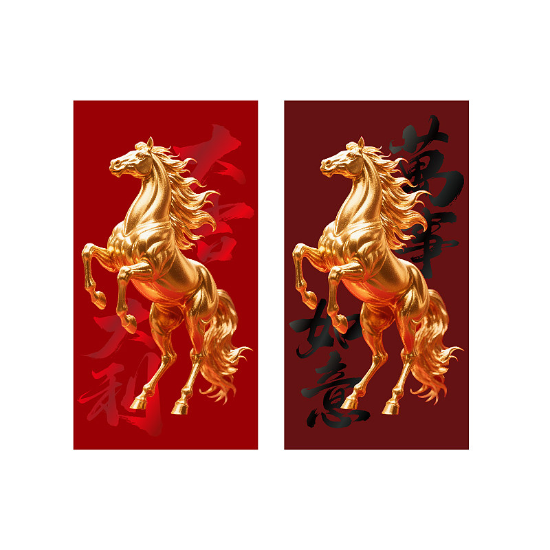 2026马年国潮风格新年红包利是封高档个性创意拜年压岁钱定制logo,淘宝优惠券,粉丝福利购,淘宝优惠卷