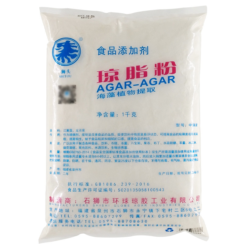 狮头石狮环球食品级琼脂粉果冻粉凝胶强度增稠剂乳化剂食品添加剂,淘宝优惠券,粉丝福利购,淘宝优惠卷