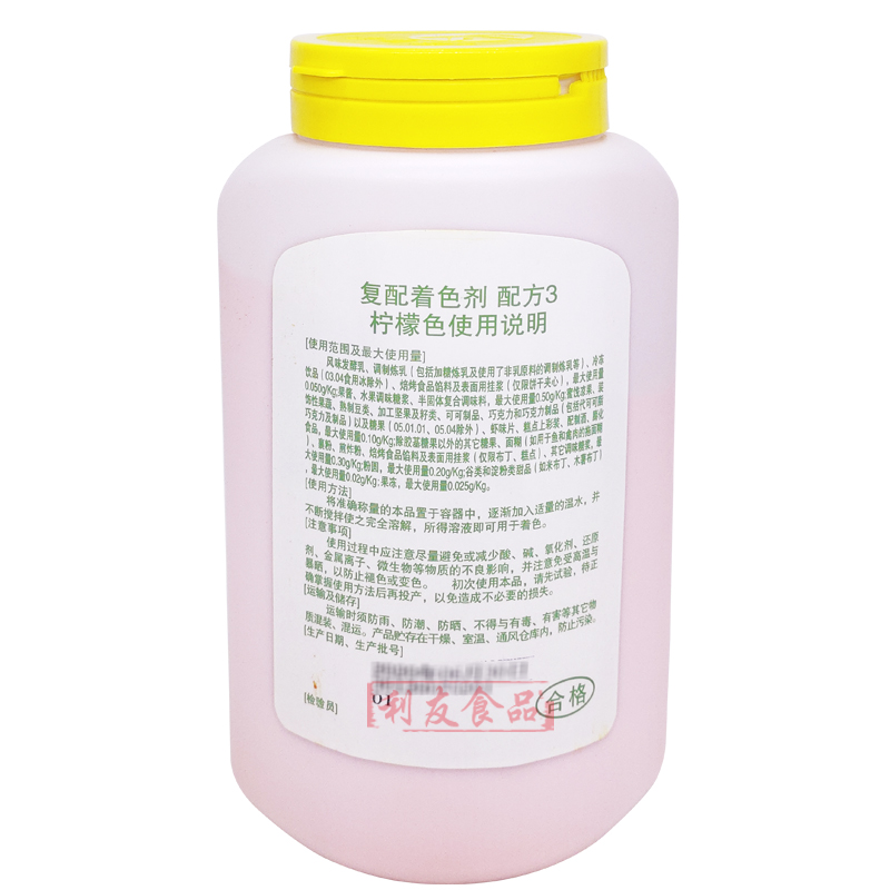 多福源天福源食品级柠檬色原柠檬黄60食用色素粉500g食品添加剂 - 图2