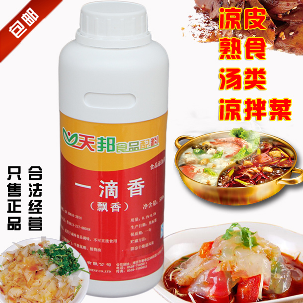 一滴香飘香剂凉拌菜香精熟食凉皮咸菜酱增香剂调料500g食品调味油-图1