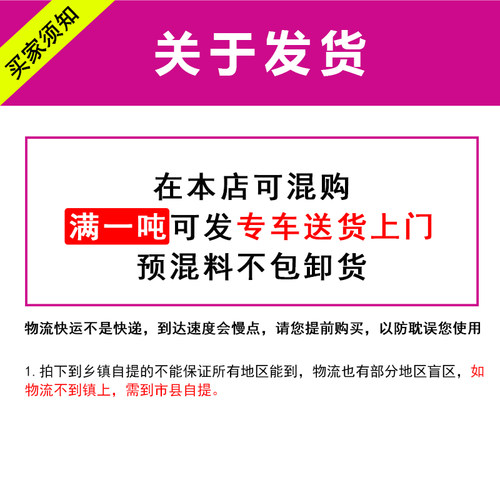 858蛋鸡产蛋期母鸡草鸡下蛋高峰期预混料饲料添加剂料精永兴康牧-图2